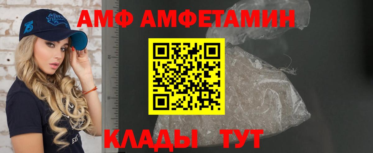 АМФ 98% Славянск-на-Кубани