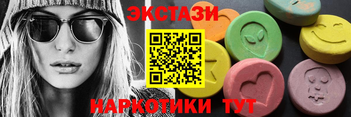 Экстази круглые  Экстази VHQ  Экстази  Славянск-на-Кубани  МЕГА ССЫЛКА  Вход с VPN 