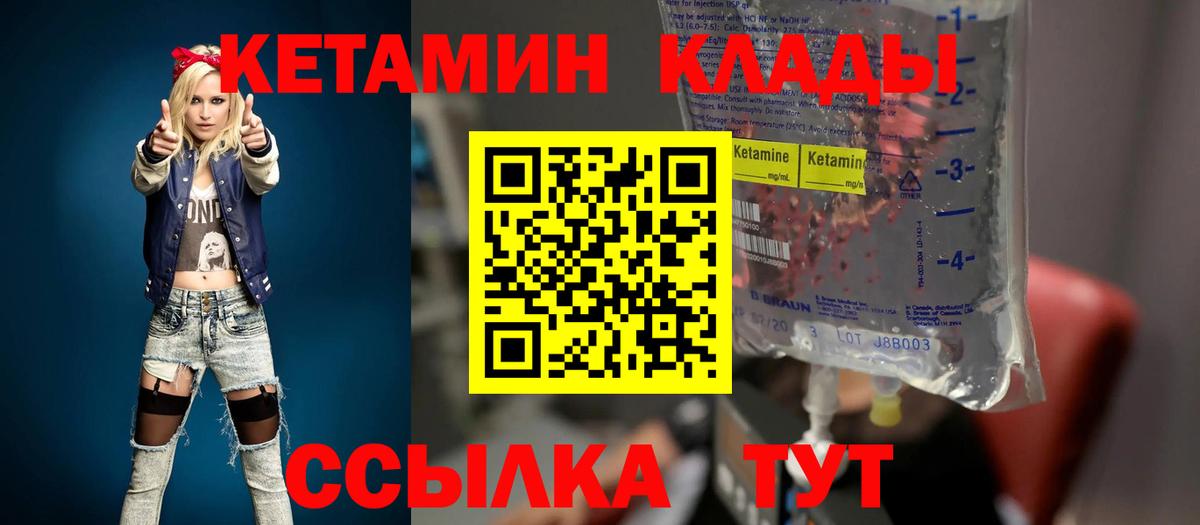Кетамин ketamine Славянск-на-Кубани