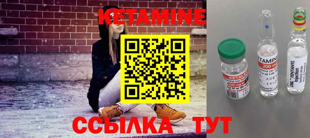 Славянск-на-Кубани  Кетамин VHQ  Вход с VPN 