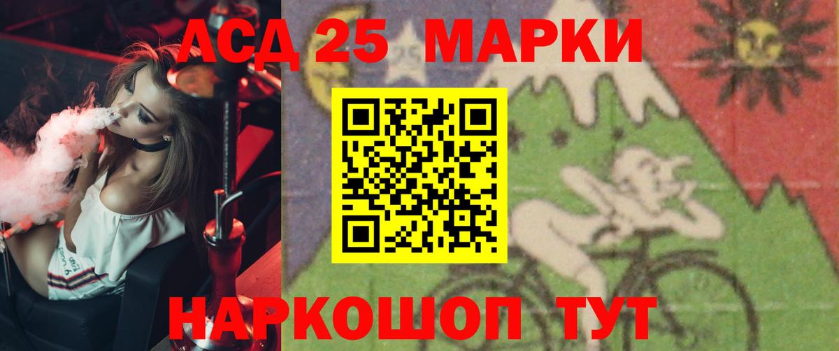 LSD-25 экстази кислота Славянск-на-Кубани