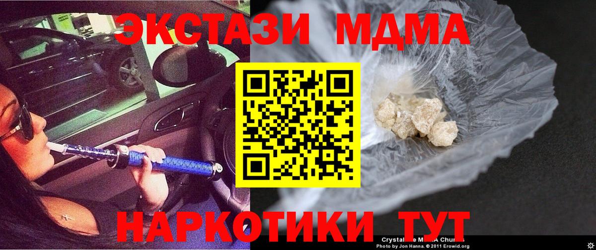 MDMA Molly  MDMA молли  Вход с VPN  Славянск-на-Кубани 