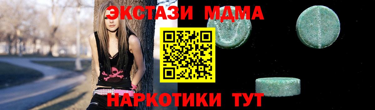 MDMA молли Славянск-на-Кубани