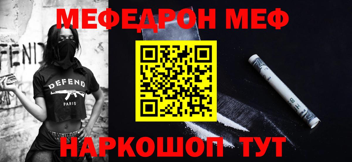 Меф  OMG как зайти  Вход с VPN  Славянск-на-Кубани  МЕФ VHQ  МЕФ mephedrone 