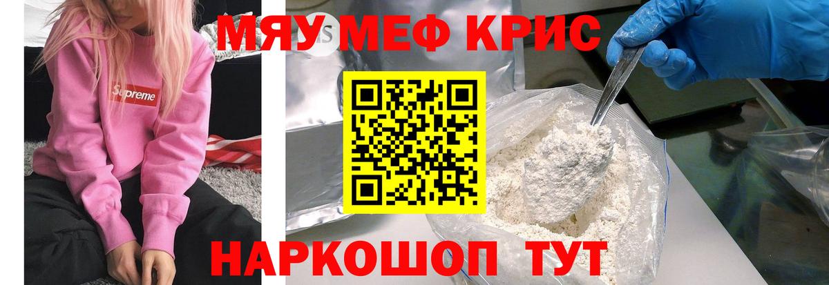 МЕФ мука Славянск-на-Кубани