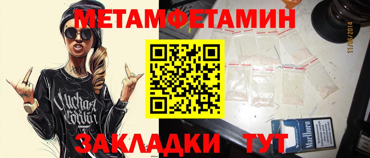 Первитин витя Славянск-на-Кубани