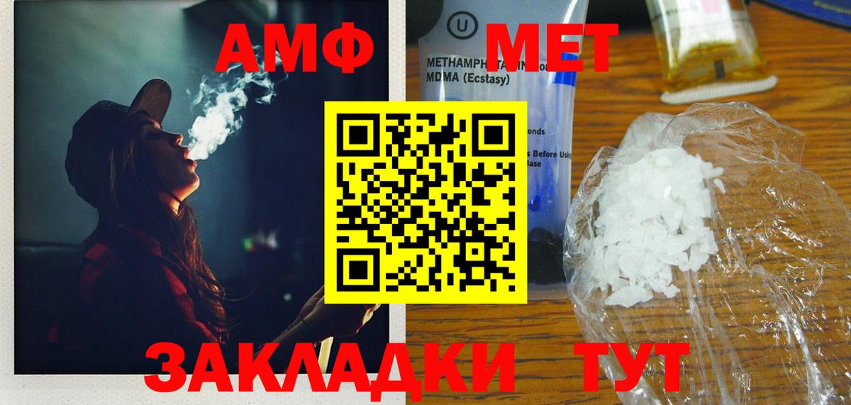 МЕТАМФЕТАМИН витя  Вход с VPN  Славянск-на-Кубани 