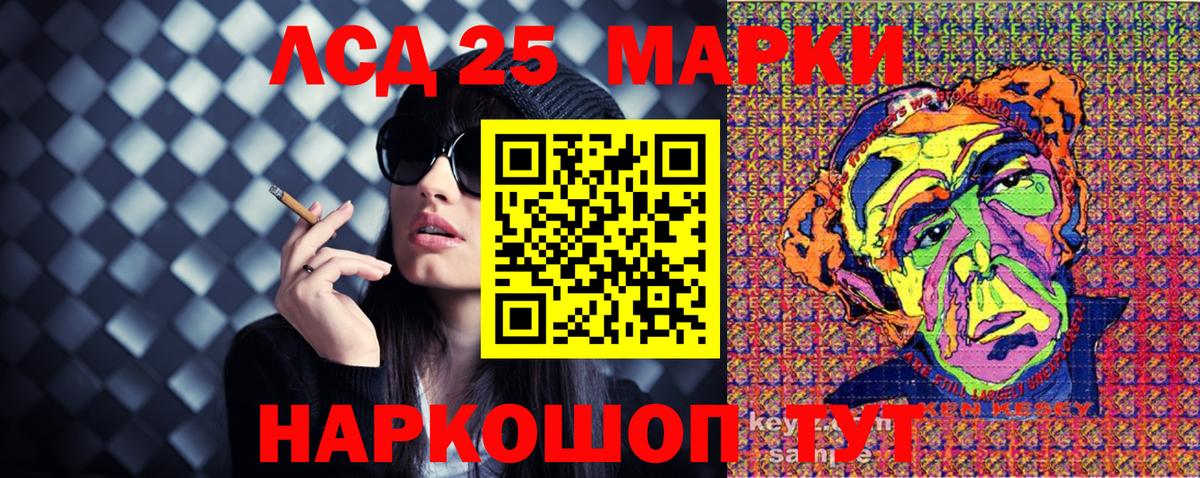 Наркотические марки 1,5мг Славянск-на-Кубани