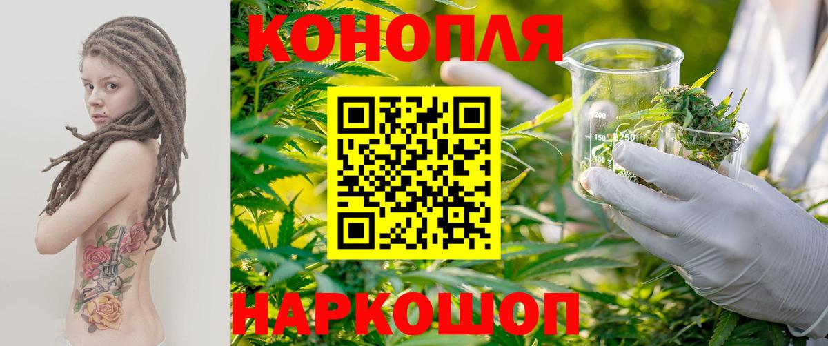 Бошки Шишки SATIVA & INDICA Славянск-на-Кубани